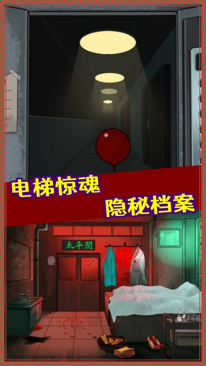 文字规则怪谈-图2