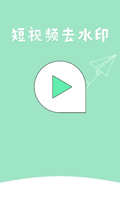 无水印剪辑-图1