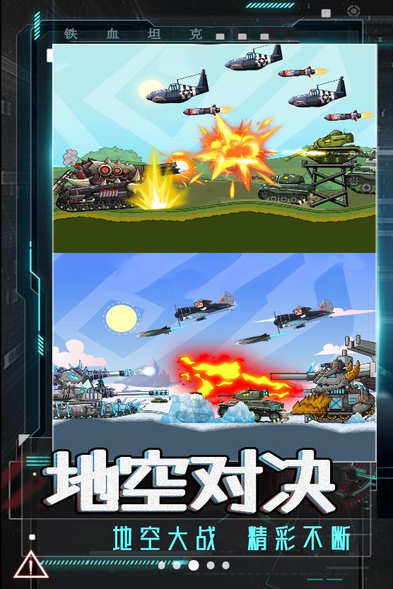 坦克巅峰挑战-图3