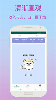 优奕旺财记账-图1