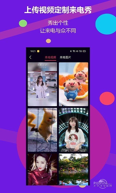 来电啦.jpg 来电啦.jpg