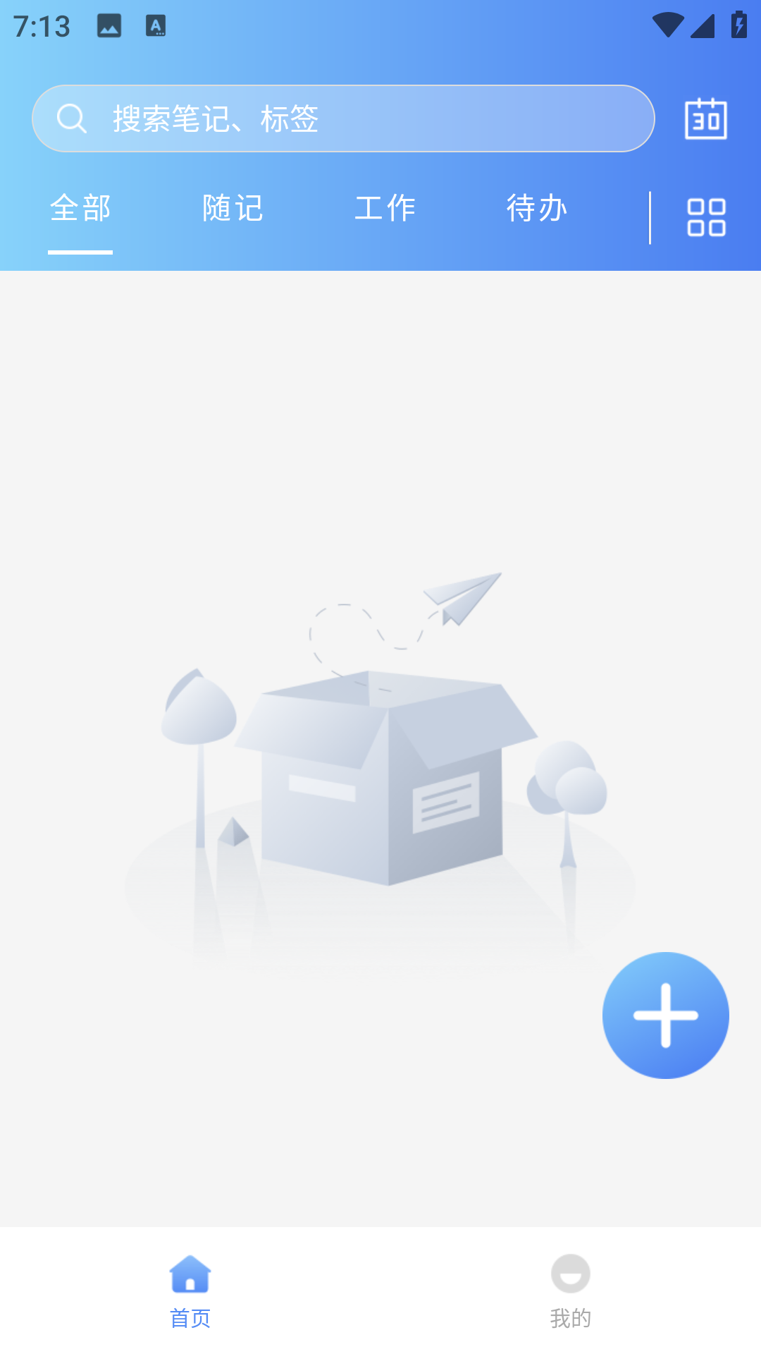 每日备忘录官.png 每日备忘录官.png