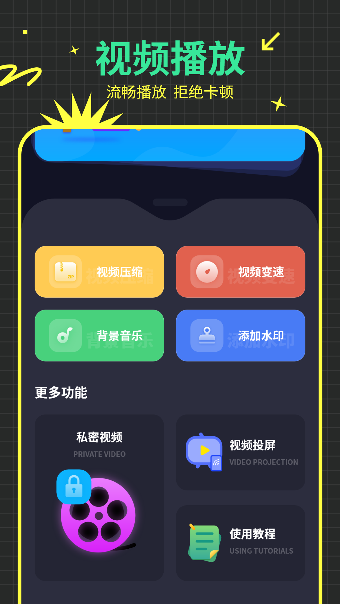 恒星影音播放器4k视频.png 恒星影音播放器4k视频.png