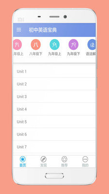 初中英语宝典-图1