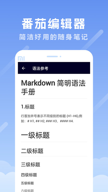 番茄编辑器.jpg 番茄编辑器.jpg