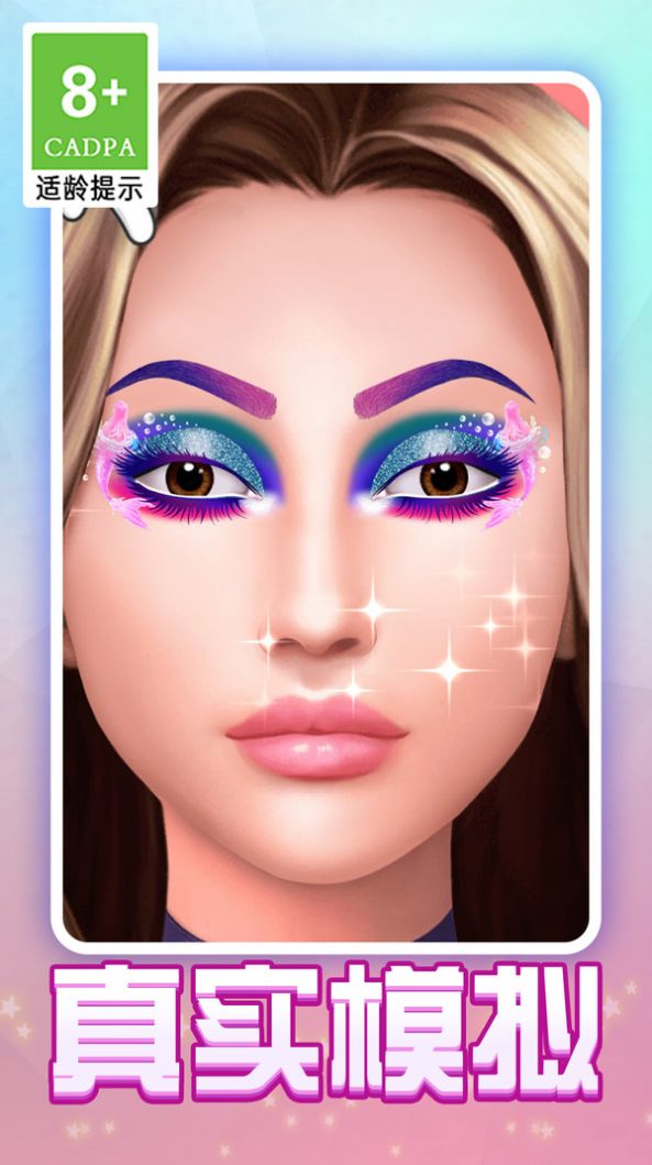 眼影模拟器-图2