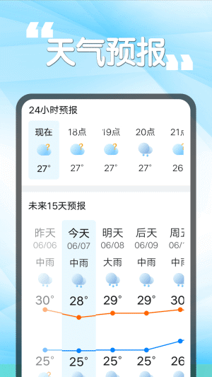 瓜子天气.png 瓜子天气.png