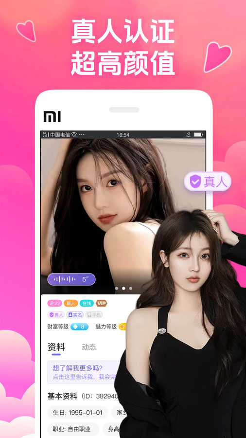 本地甜爱.jpg 本地甜爱.jpg