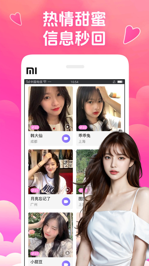 本地甜爱.jpg 本地甜爱.jpg