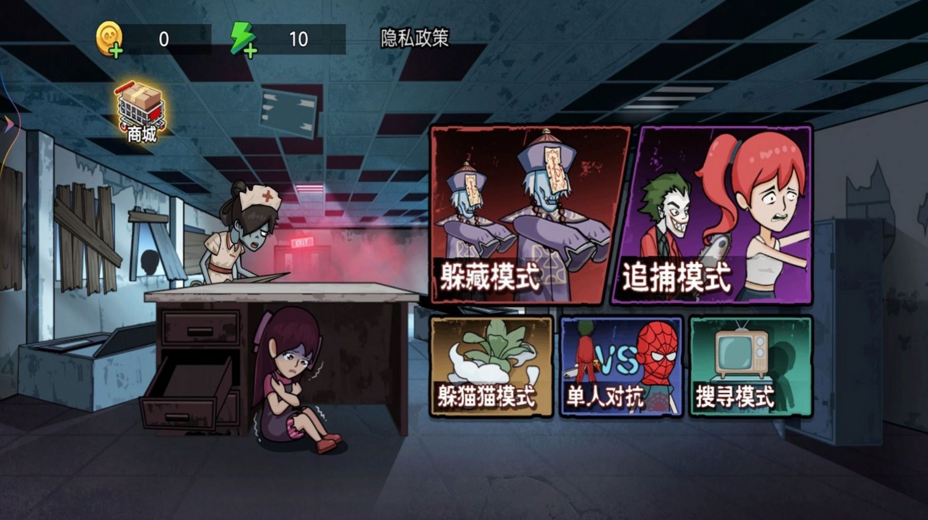 神奇躲猫猫-图3