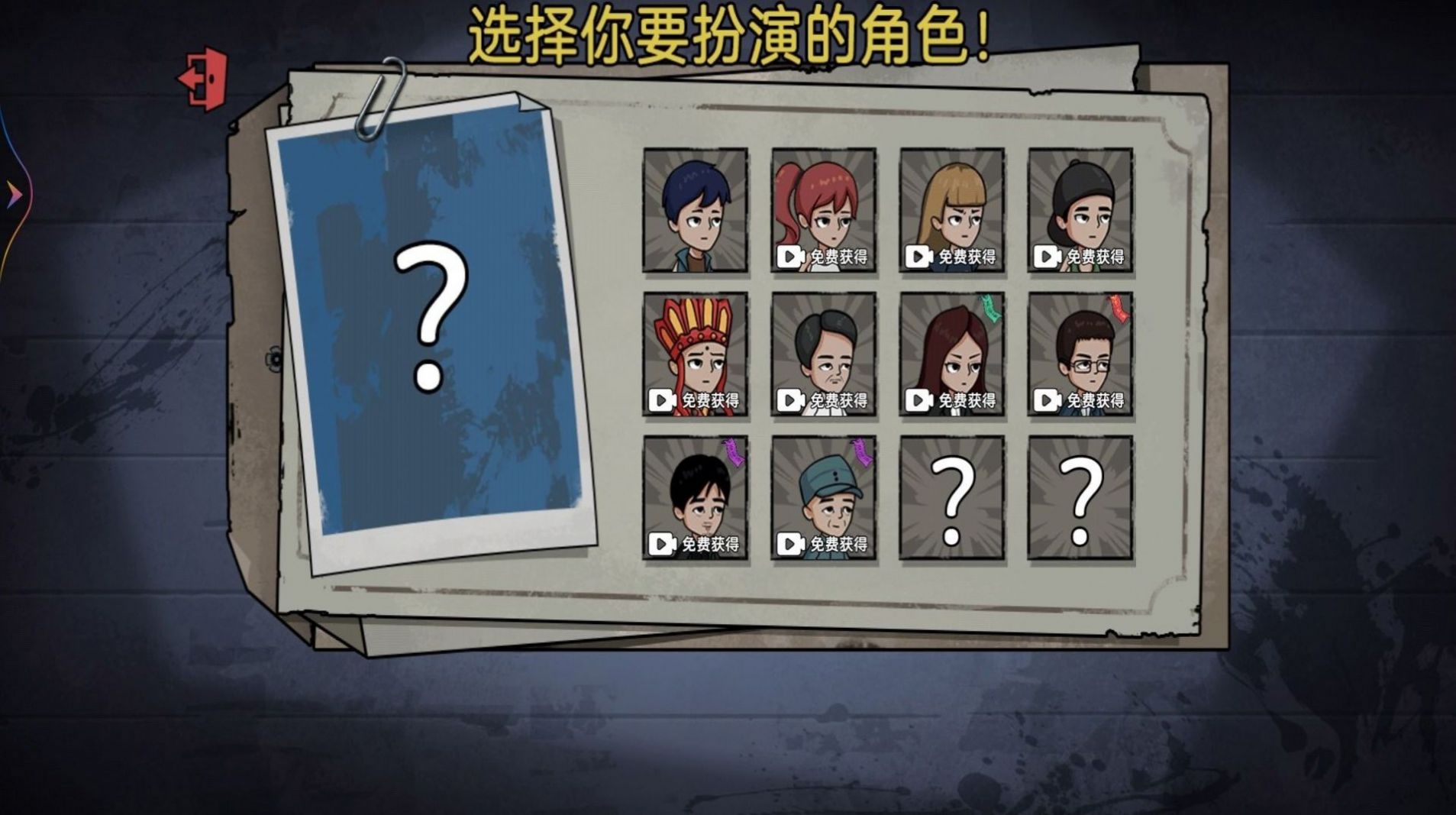 神奇躲猫猫-图2