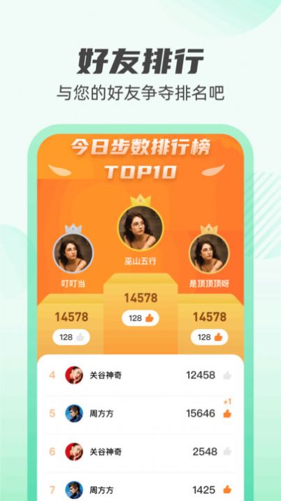 计步探险家.jpg 计步探险家.jpg