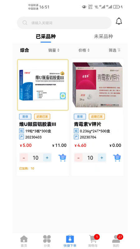 泽麟药业.png 泽麟药业.png