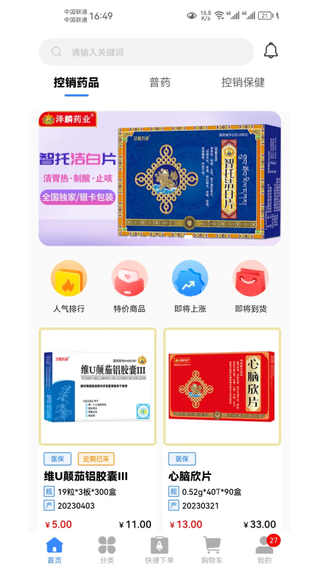 泽麟药业.png 泽麟药业.png