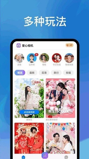 爱心相机.jpg 爱心相机.jpg