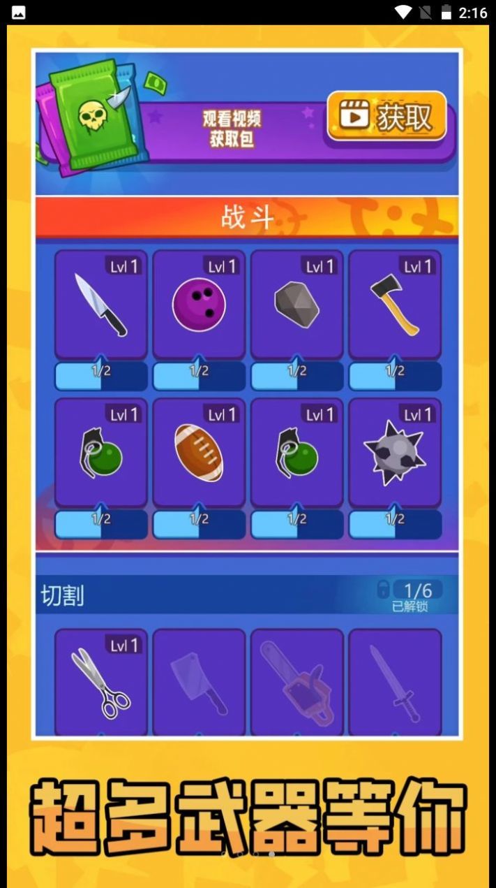 迷你双人对决-图3