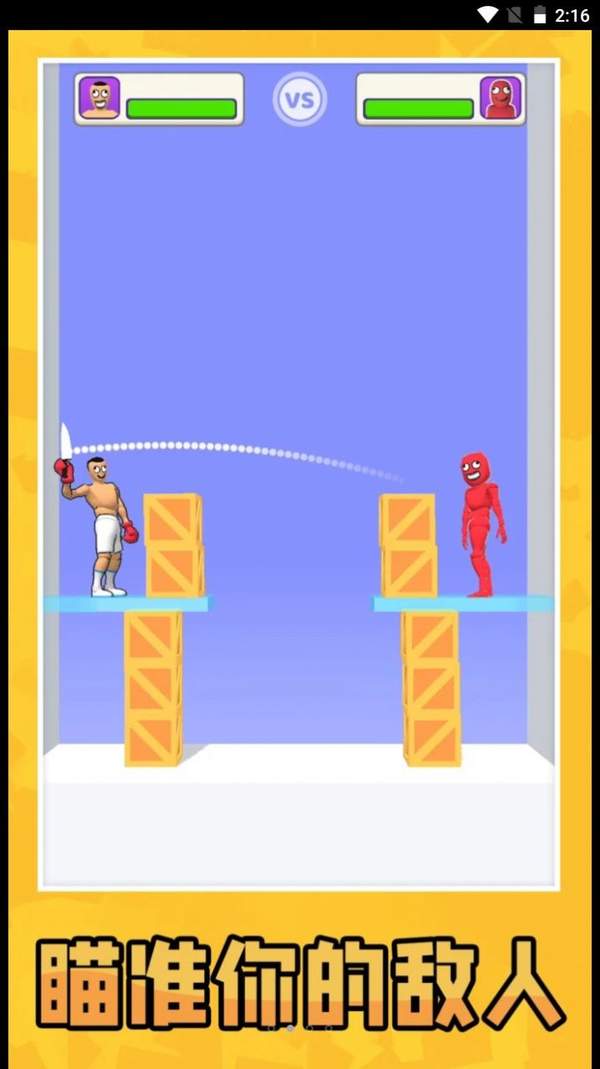 迷你双人对决.jpg
