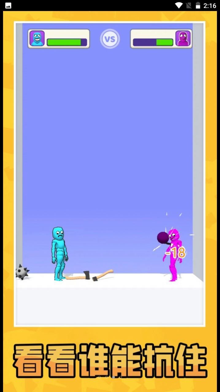 迷你双人对决.jpg