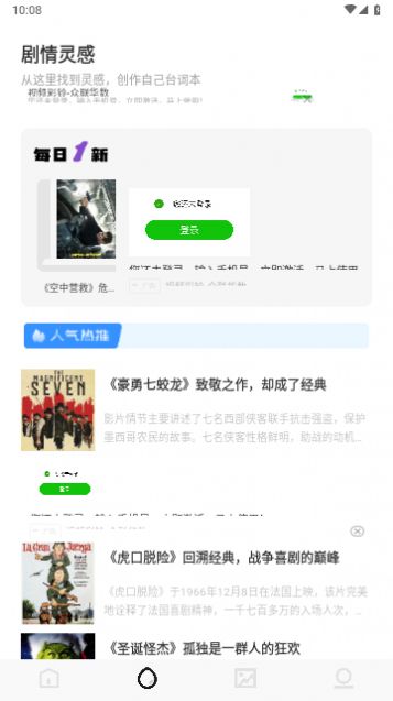 天天追好剧-图1