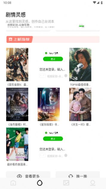 天天追好剧-图2