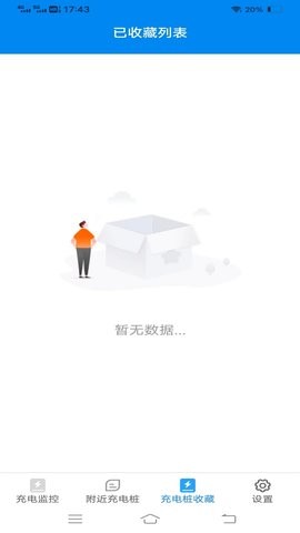 一览全能充电王-图1