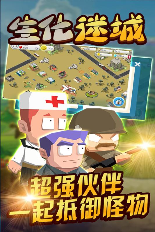 生化迷城.jpg 生化迷城.jpg