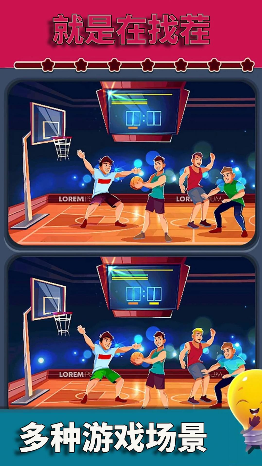 就是在找茬-图3