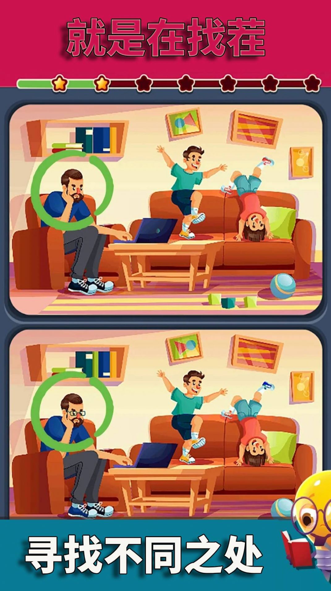 就是在找茬-图1