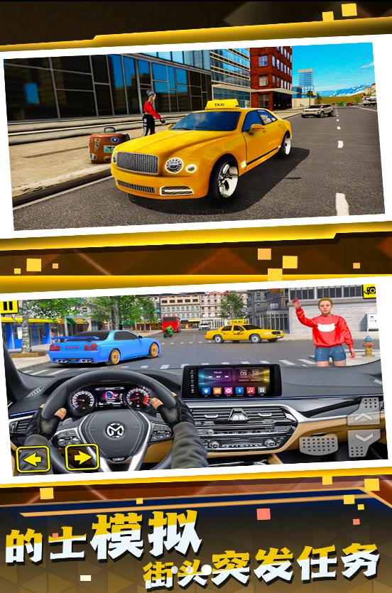 城市通勤老司机-图1