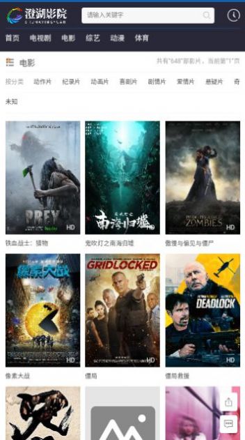 澄湖影院.jpg 澄湖影院.jpg