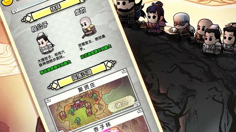 飞龙在天乔帮主-图3