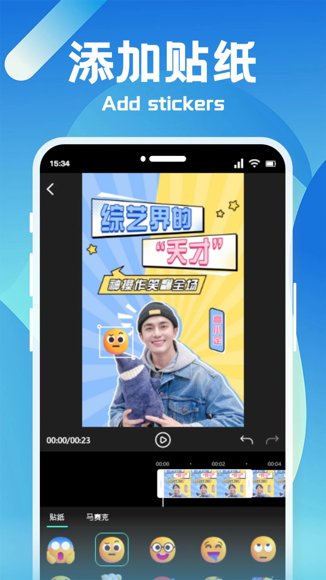 恒星视频剪辑.png 恒星视频剪辑.png