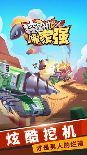 挖掘机哪家强-图3