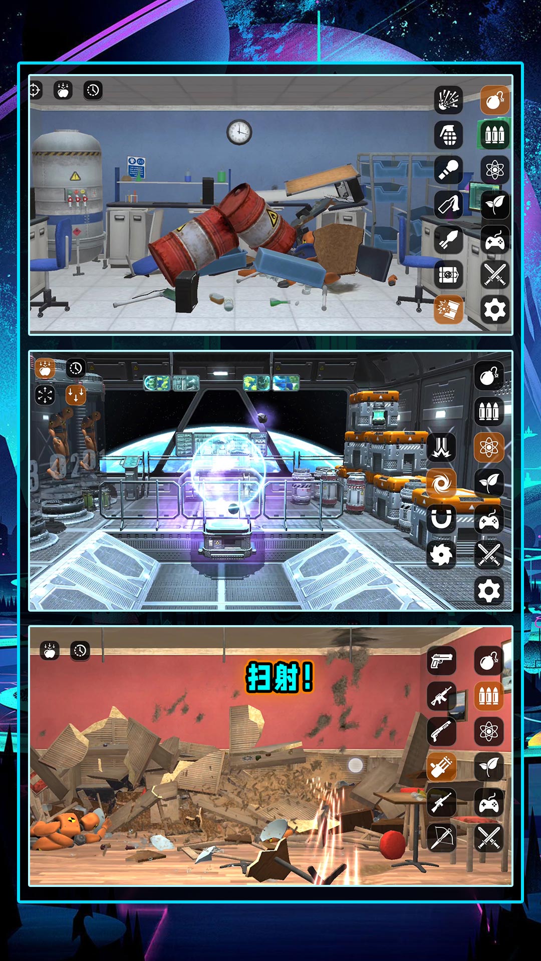 模拟破坏飞行器-图1