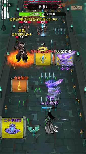 诡道修真路免广告-图3