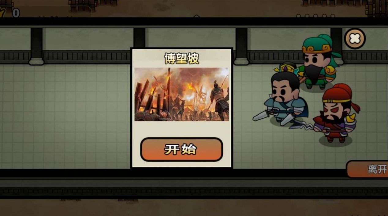 三国战神赵云传-图2