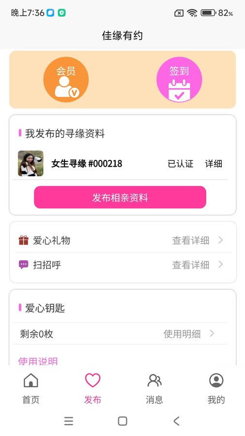 玫瑰佳缘.jpg 玫瑰佳缘.jpg