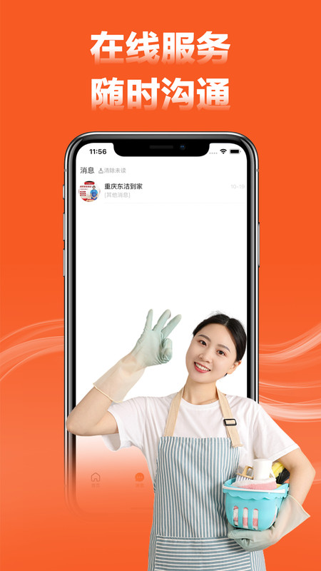 家政宝.jpg 家政宝.jpg