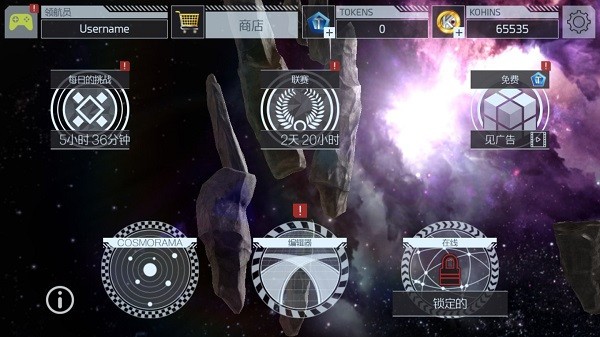 宇宙挑战.jpg 宇宙挑战.jpg