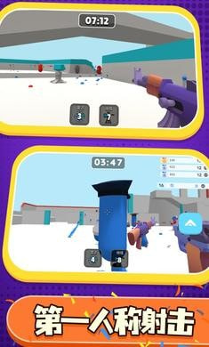 彩弹射击王-图1