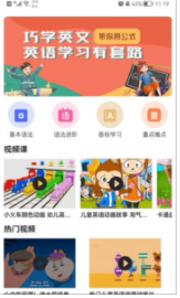 后盾英语学习.png 后盾英语学习.png