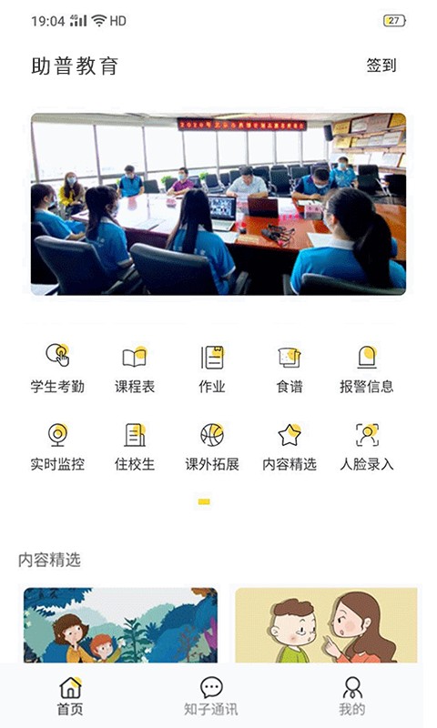 助普教育.jpg 助普教育.jpg