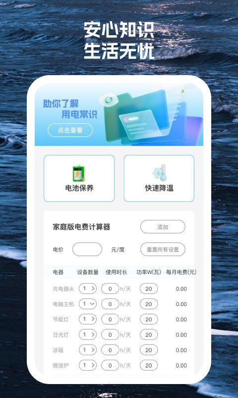 手机安心卫士.jpg 手机安心卫士.jpg