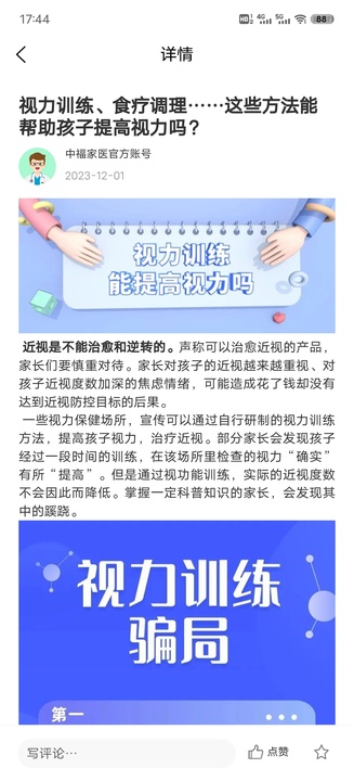 中福家医服务端.jpg 中福家医服务端.jpg