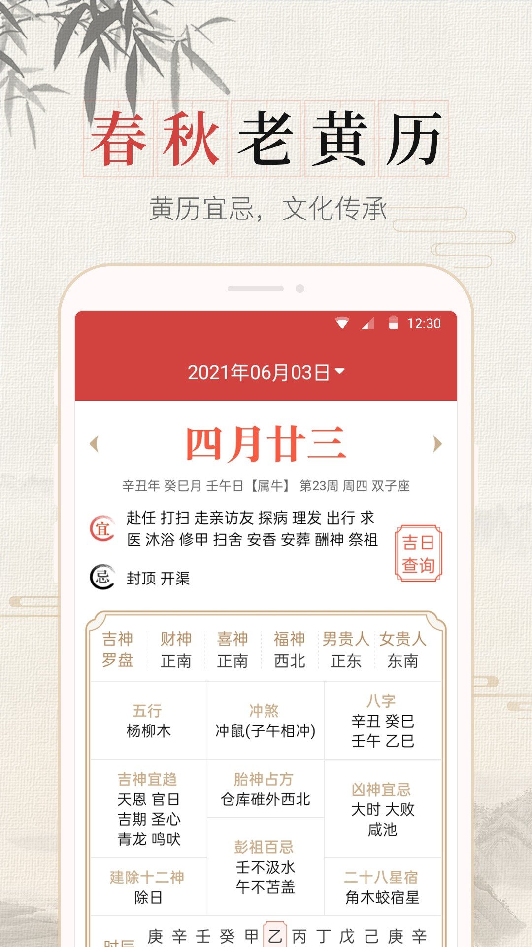 365春秋万年历.jpg 365春秋万年历.jpg