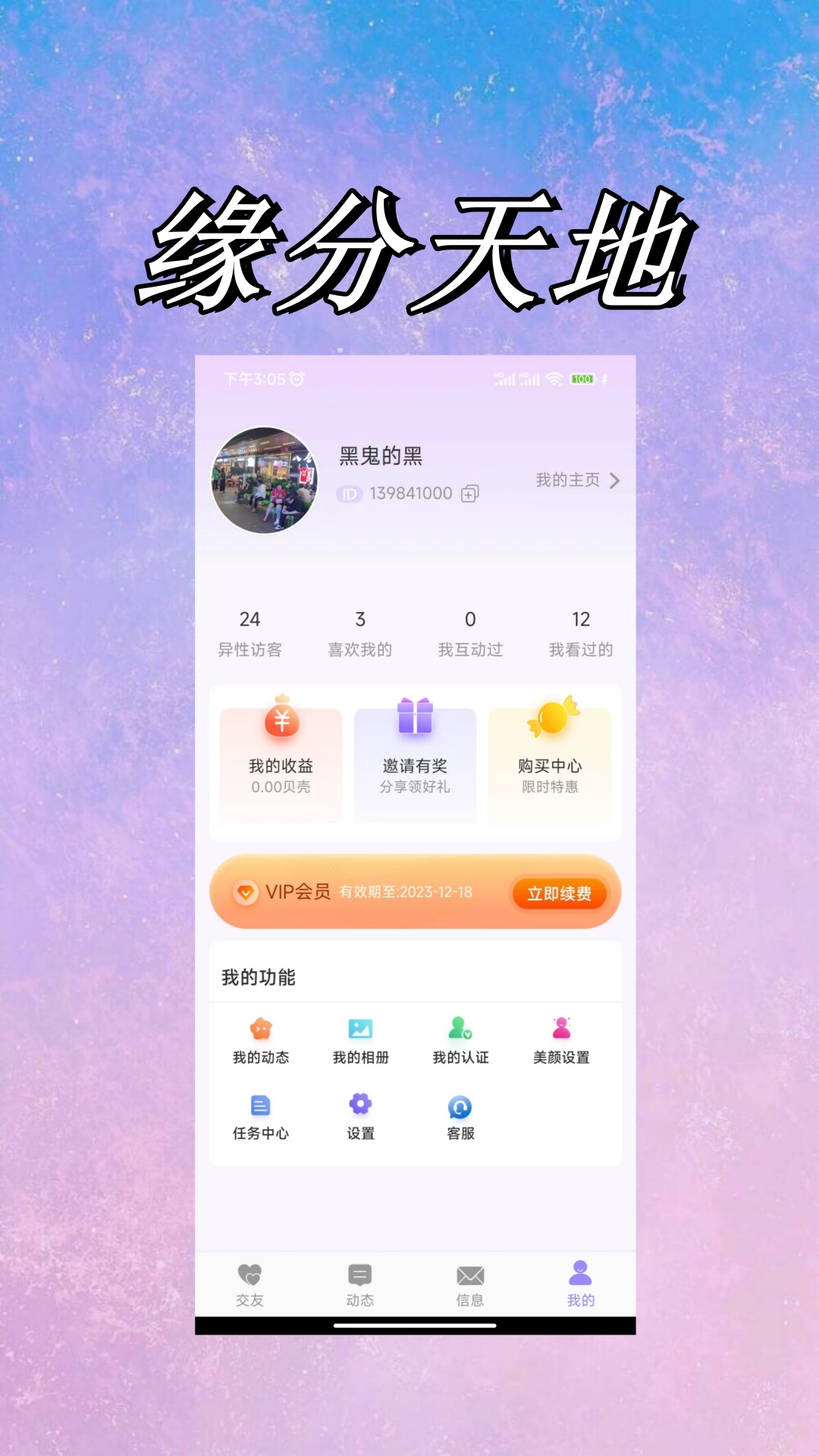 都播花海.jpg 都播花海.jpg