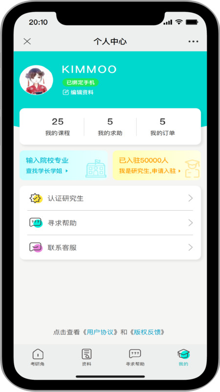 考研角.jpg 考研角.jpg