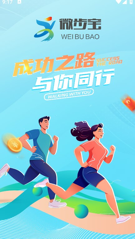 微步宝.jpg 微步宝.jpg