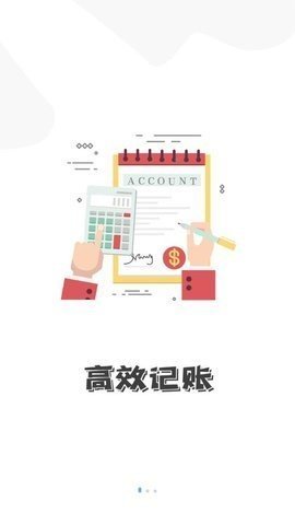 花花记账-图1
