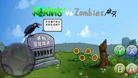 破灭pvz随机植物版.jpg